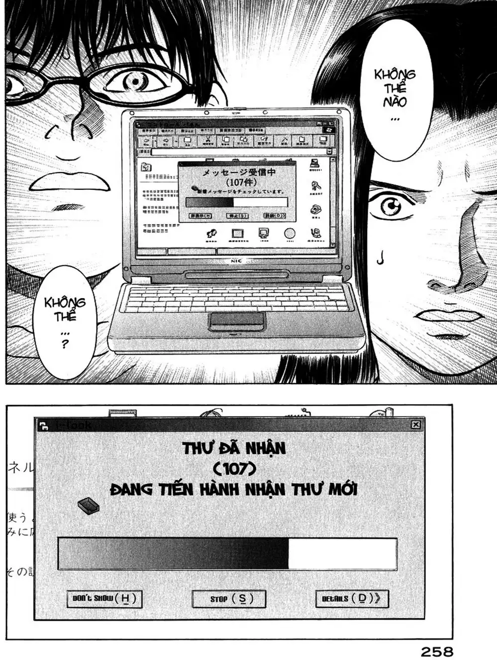 Truyện Tranh Thảm Họa Truyền Nhiễm - Emerging trang 5