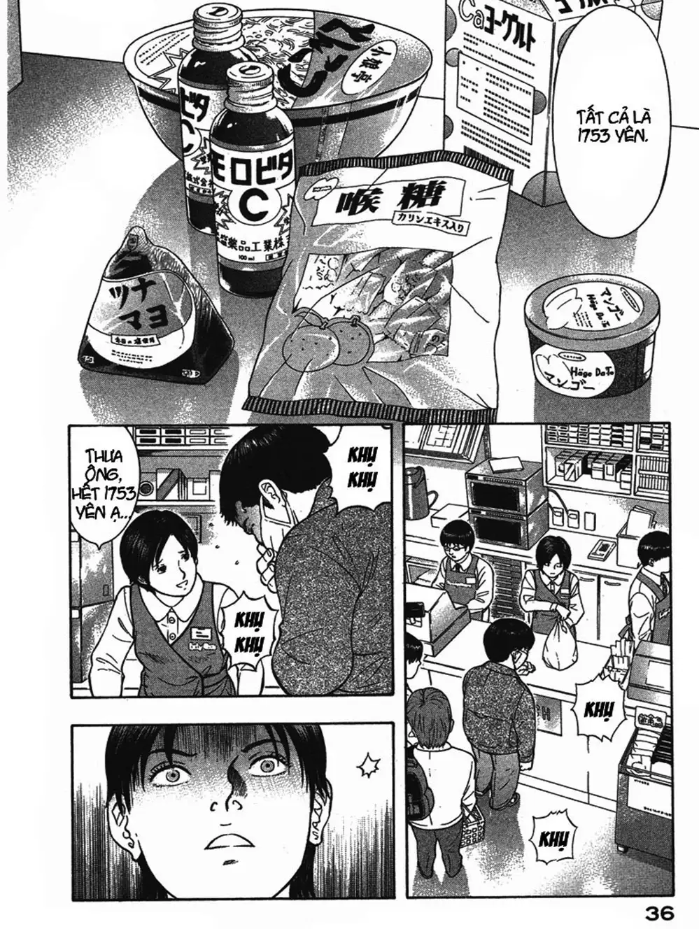 Truyện Tranh Thảm Họa Truyền Nhiễm - Emerging trang 5