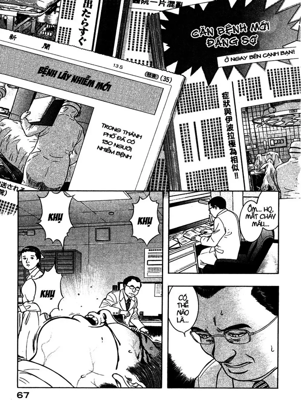Truyện Tranh Thảm Họa Truyền Nhiễm - Emerging trang 5