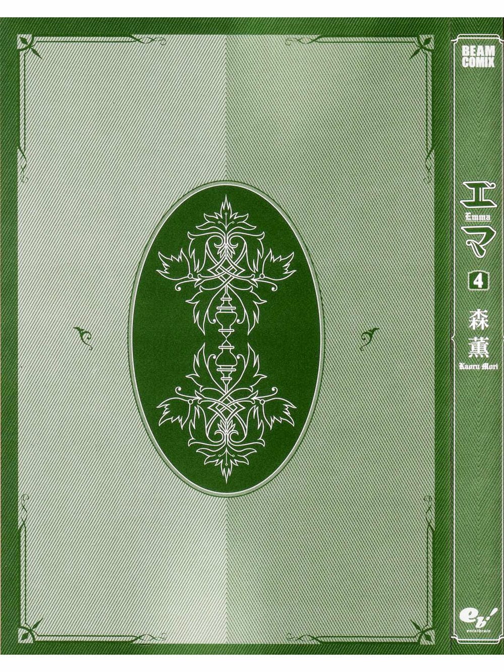 Truyện Tranh Chuyện Về Cô Hầu Gái Emma trang 5