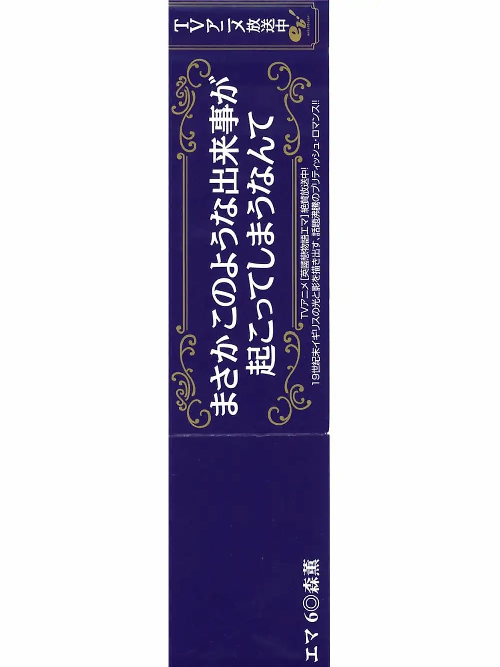 Truyện Tranh Chuyện Về Cô Hầu Gái Emma trang 5