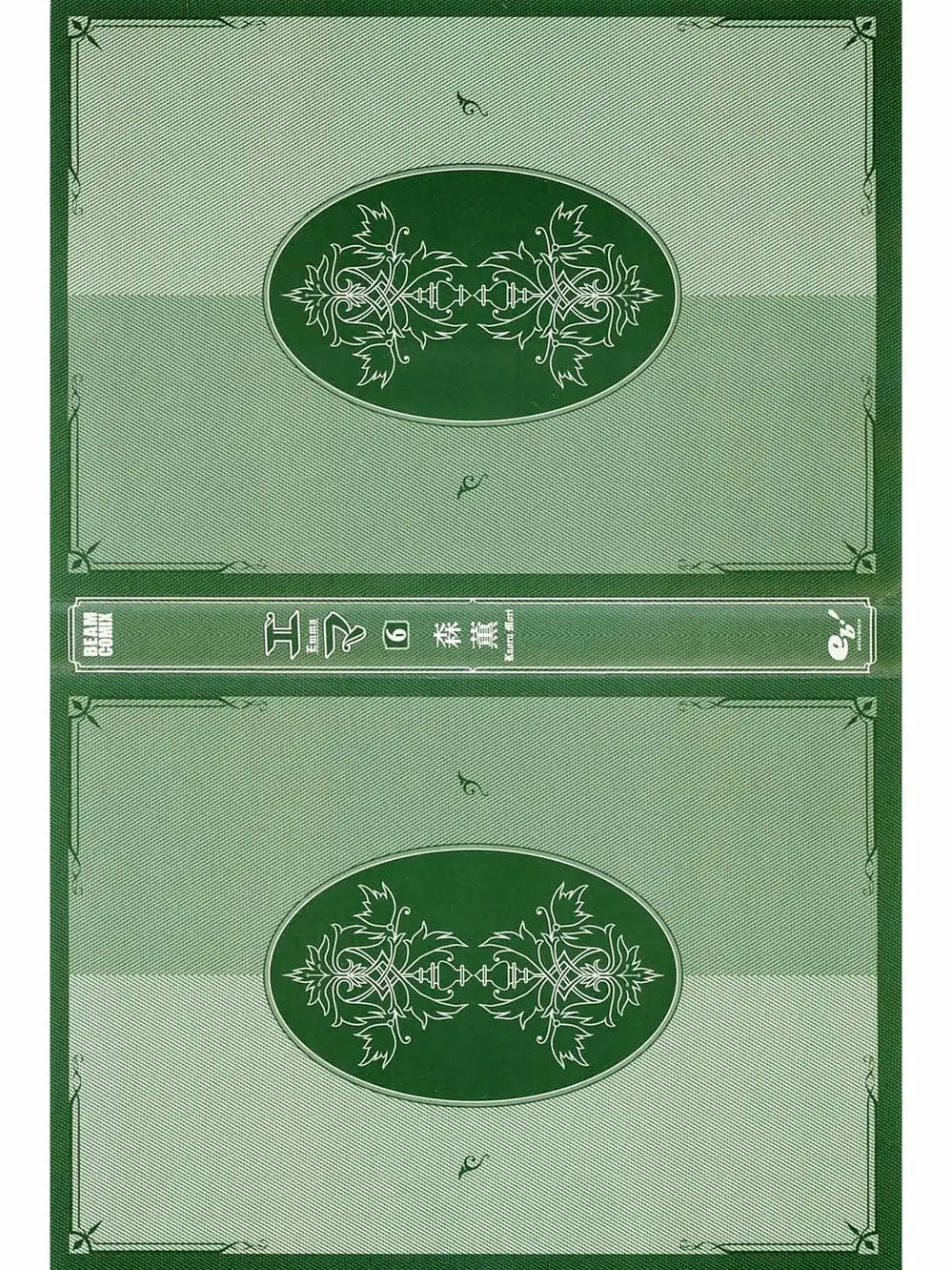 Truyện Tranh Chuyện Về Cô Hầu Gái Emma trang 5