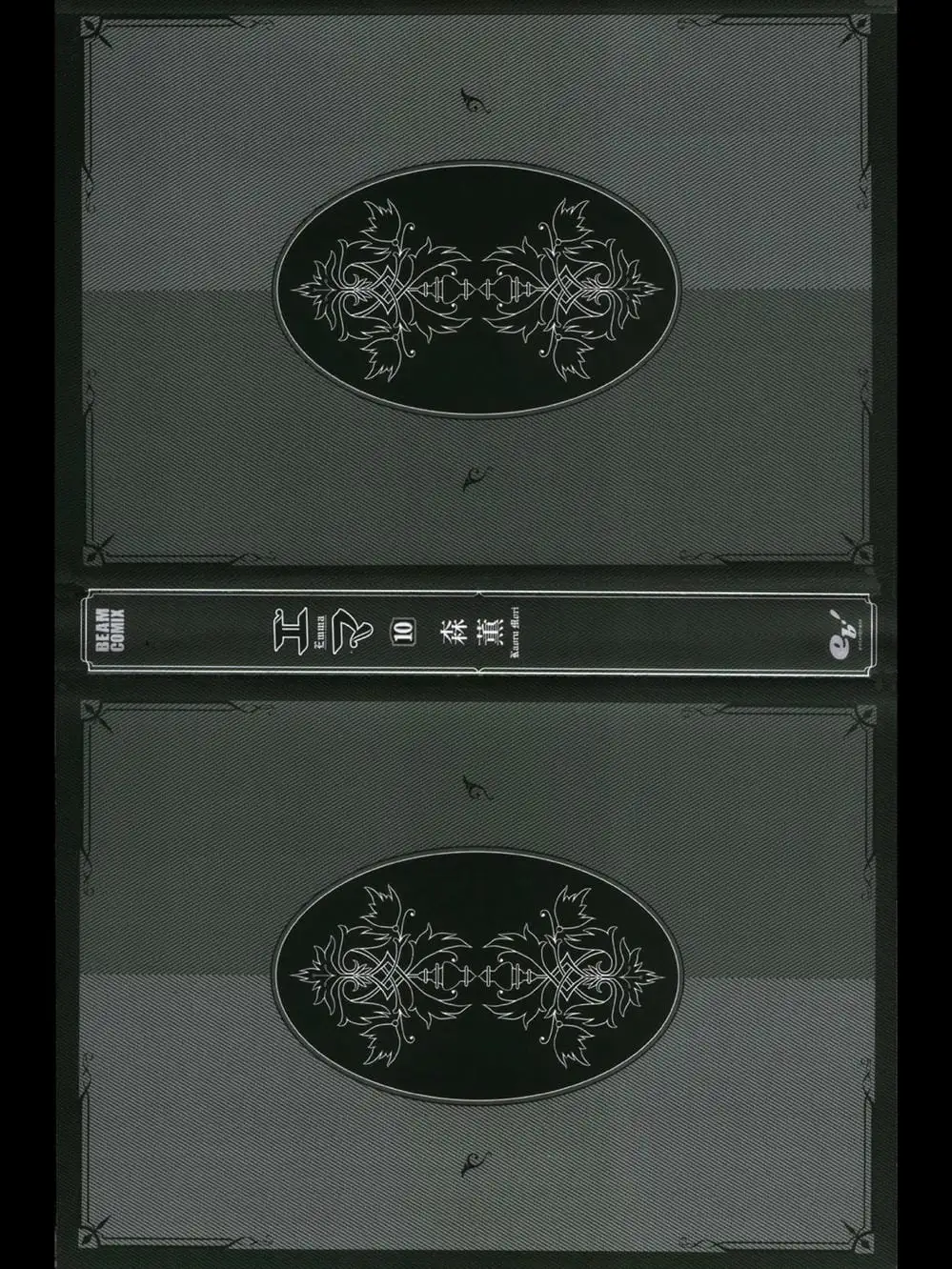 Truyện Tranh Chuyện Về Cô Hầu Gái Emma trang 5