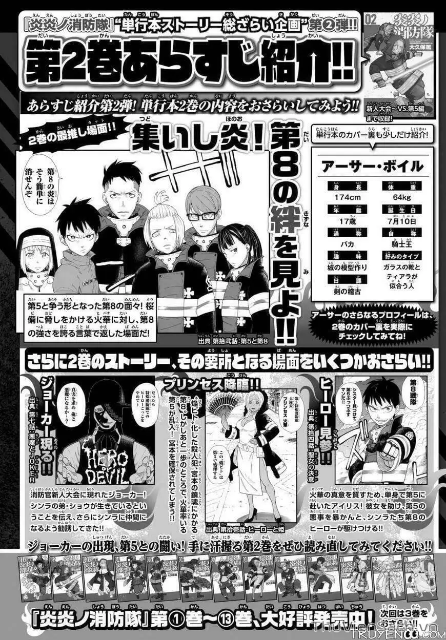 Truyện Tranh Biệt Đội Lính Cứu Hỏa - Fire Force trang 4