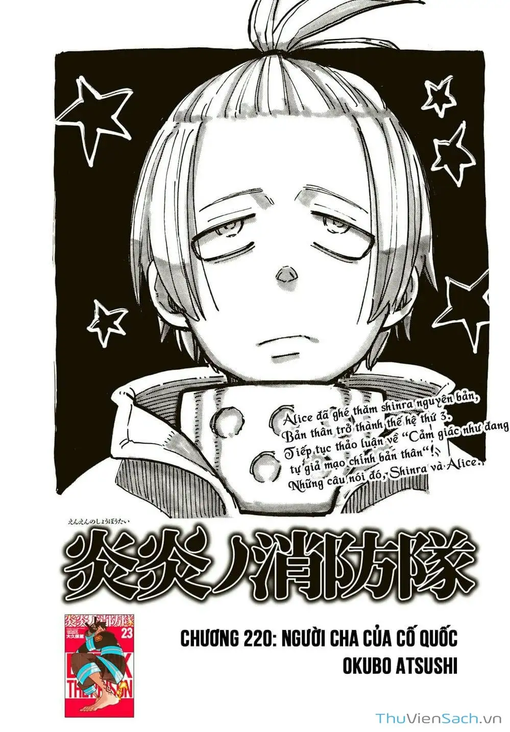Truyện Tranh Biệt Đội Lính Cứu Hỏa - Fire Force trang 4