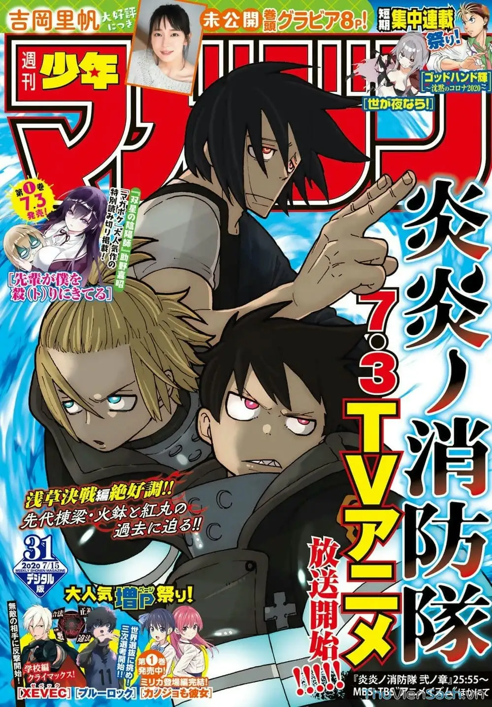 Truyện Tranh Biệt Đội Lính Cứu Hỏa - Fire Force trang 4