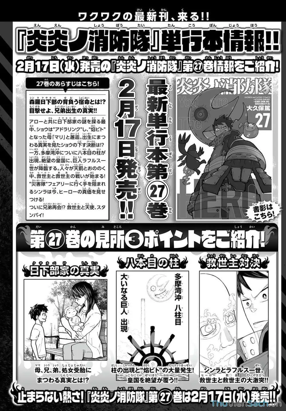 Truyện Tranh Biệt Đội Lính Cứu Hỏa - Fire Force trang 4