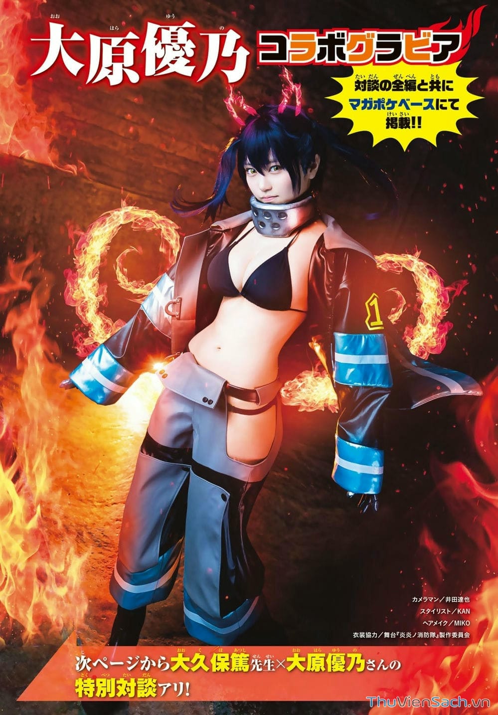 Truyện Tranh Biệt Đội Lính Cứu Hỏa - Fire Force trang 4