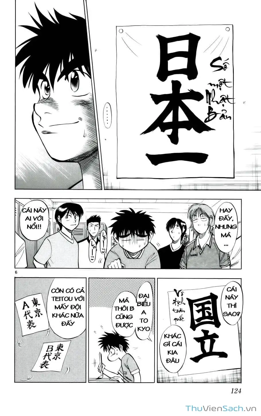 Truyện Tranh Vũ Điệu Trên Sân Cỏ - Fantasista trang 2