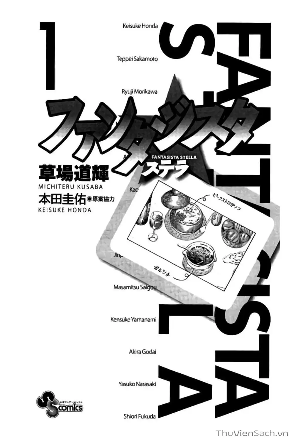 Truyện Tranh Vũ Điệu Trên Sân Cỏ - Fantasista Stella trang 2