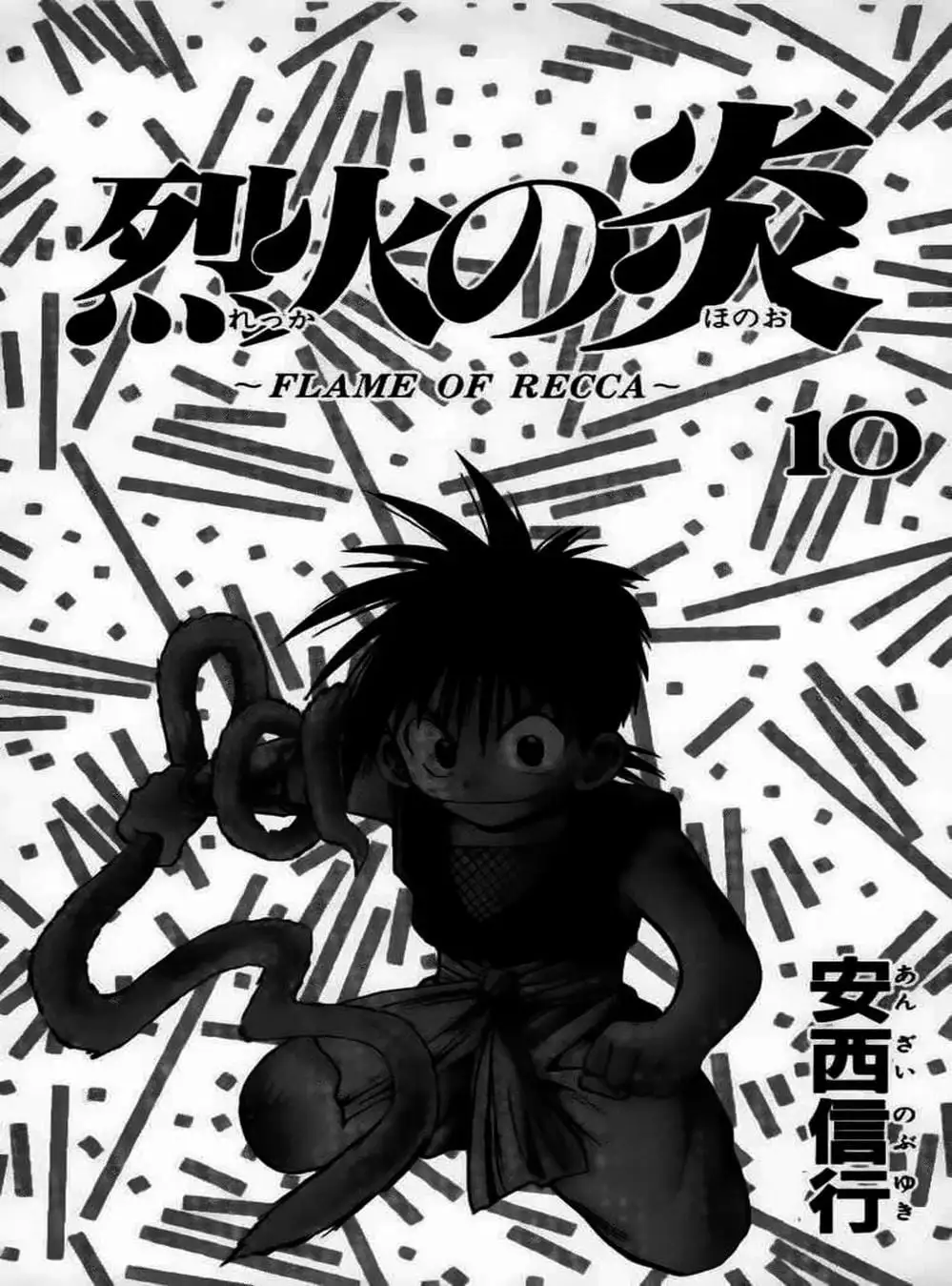 Truyện Tranh Ngọn Lửa Recca - Flame Of Recca trang 9