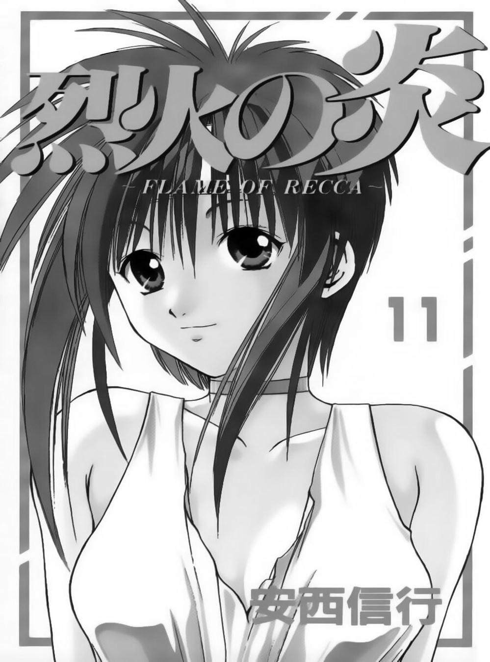Truyện Tranh Ngọn Lửa Recca - Flame Of Recca trang 9