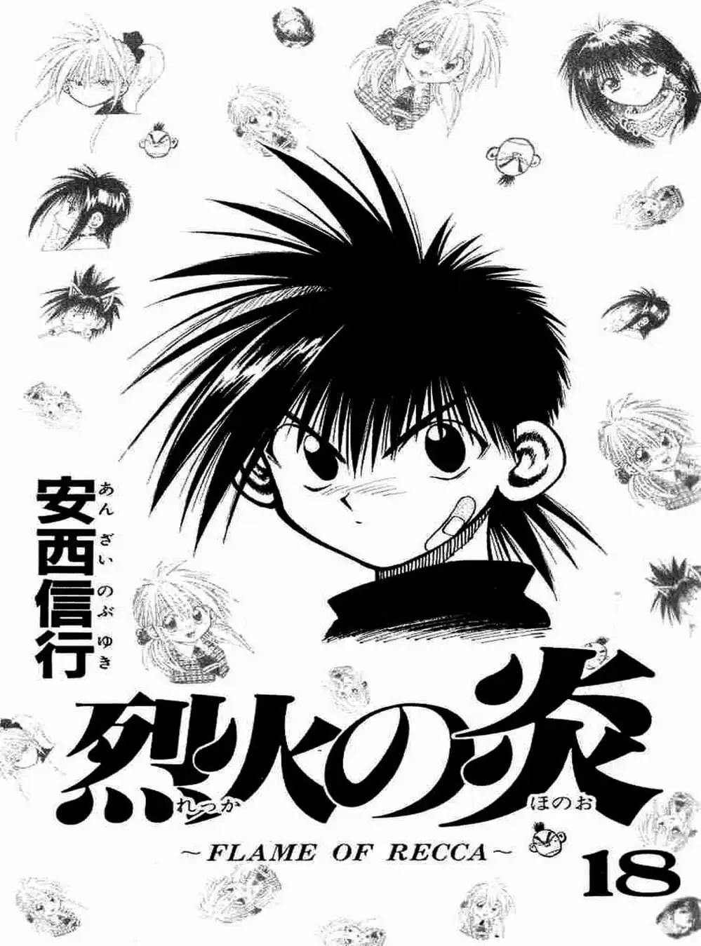 Truyện Tranh Ngọn Lửa Recca - Flame Of Recca trang 9