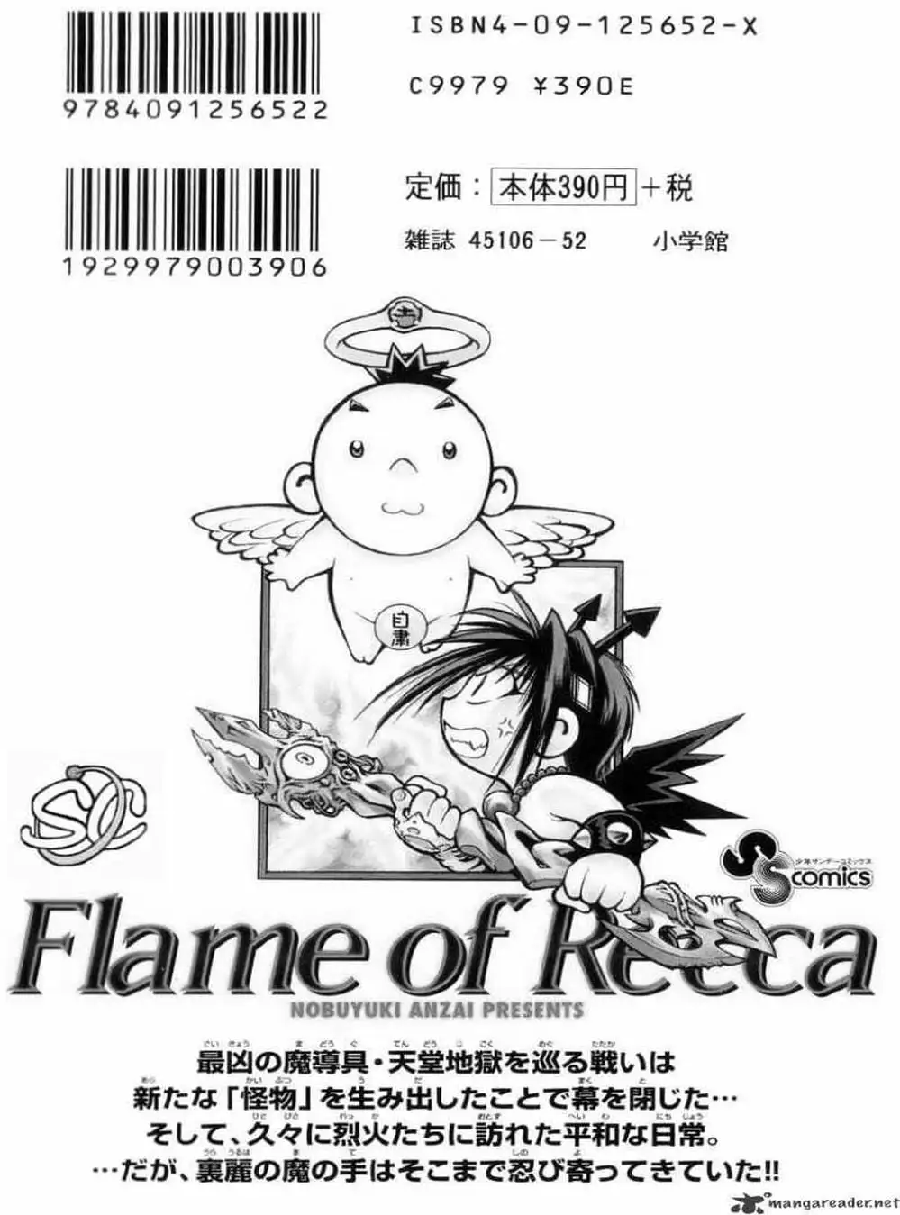 Truyện Tranh Ngọn Lửa Recca - Flame Of Recca trang 9