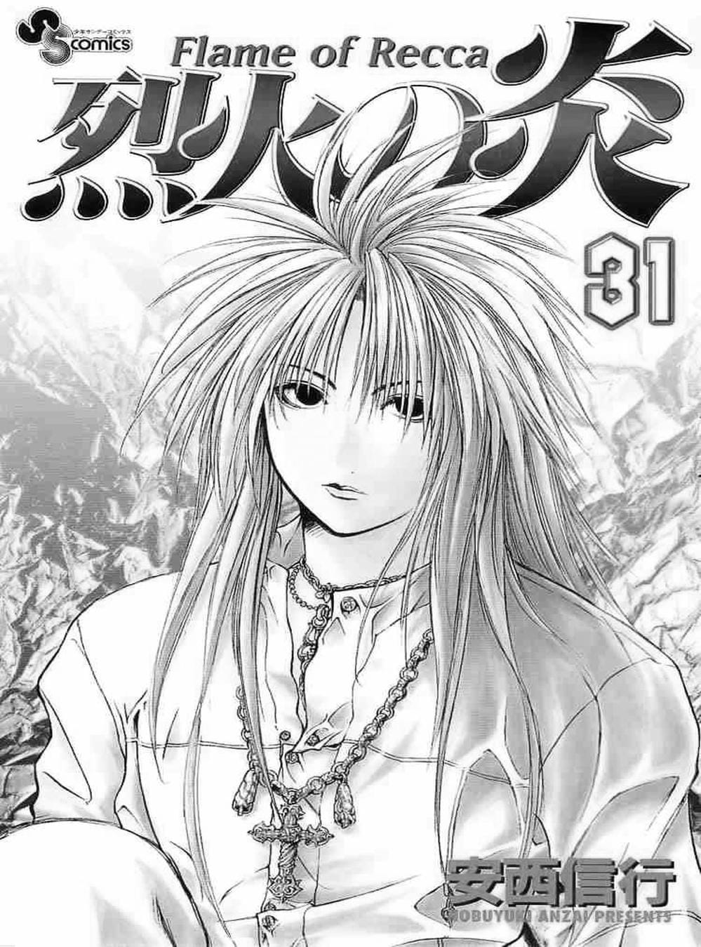 Truyện Tranh Ngọn Lửa Recca - Flame Of Recca trang 9