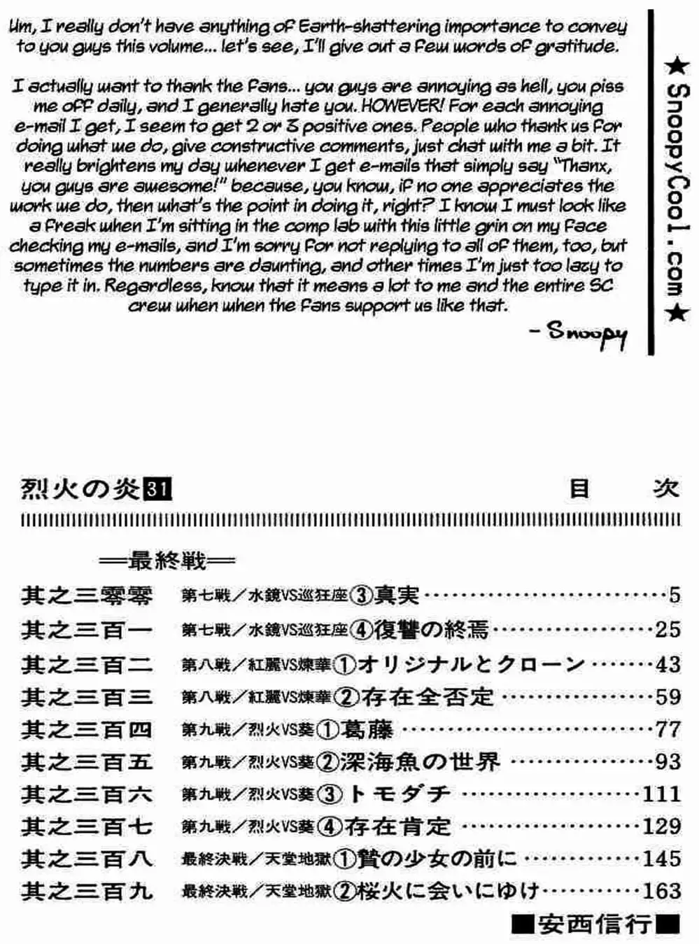 Truyện Tranh Ngọn Lửa Recca - Flame Of Recca trang 9