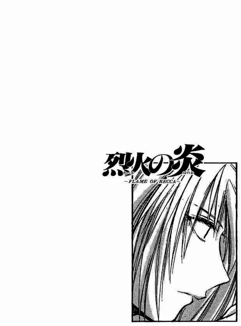 Truyện Tranh Ngọn Lửa Recca - Flame Of Recca trang 9