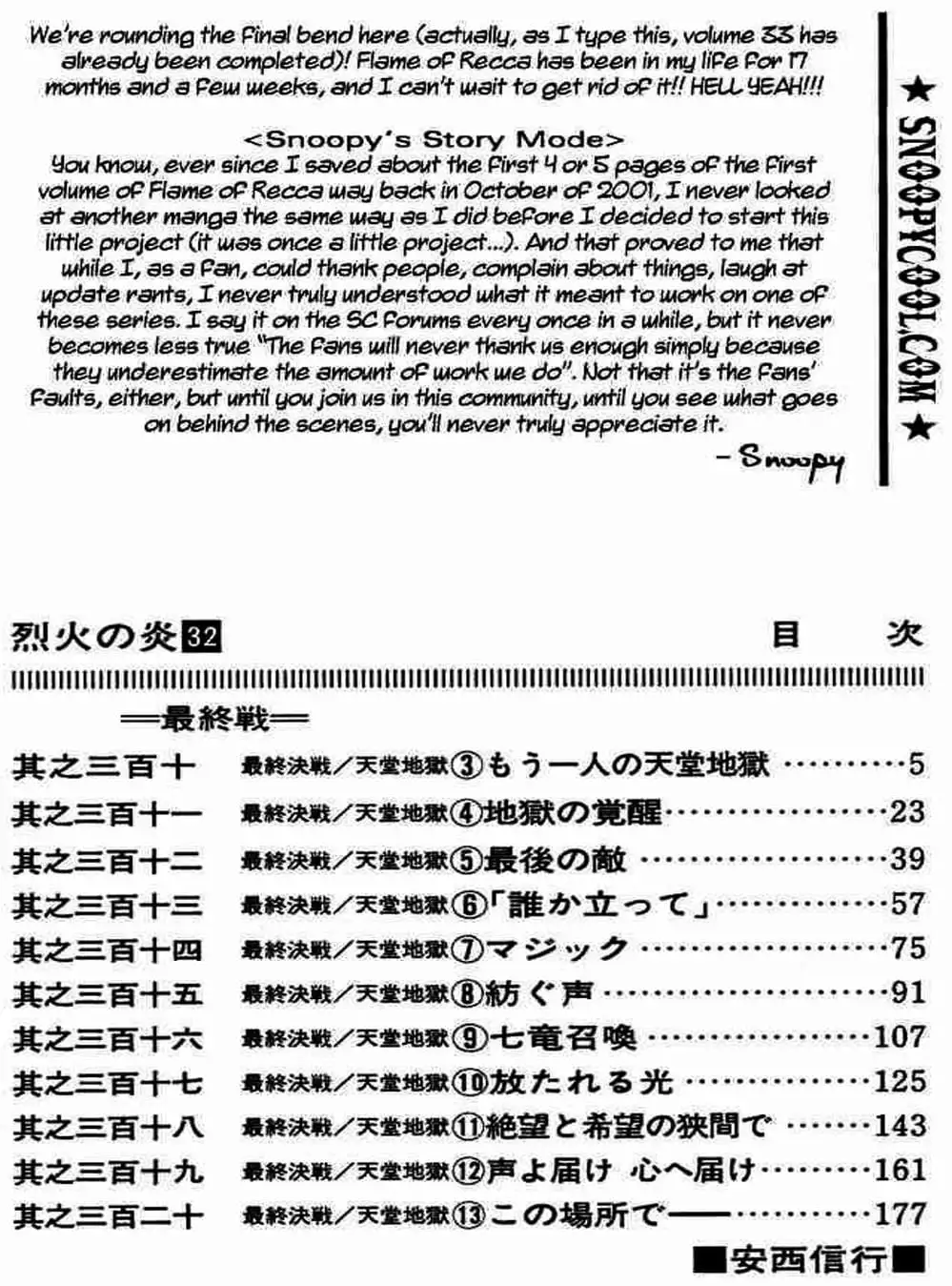 Truyện Tranh Ngọn Lửa Recca - Flame Of Recca trang 9