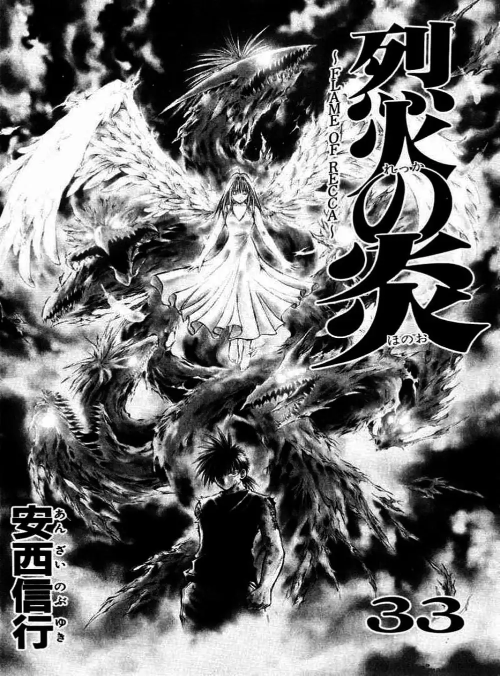 Truyện Tranh Ngọn Lửa Recca - Flame Of Recca trang 9