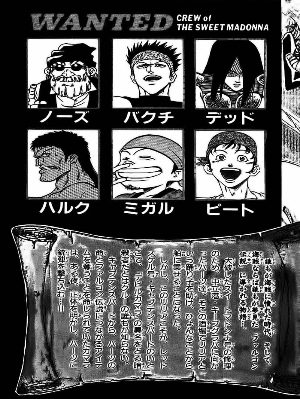 Truyện Tranh Vua Trên Biển - Full Ahead Coco trang 4