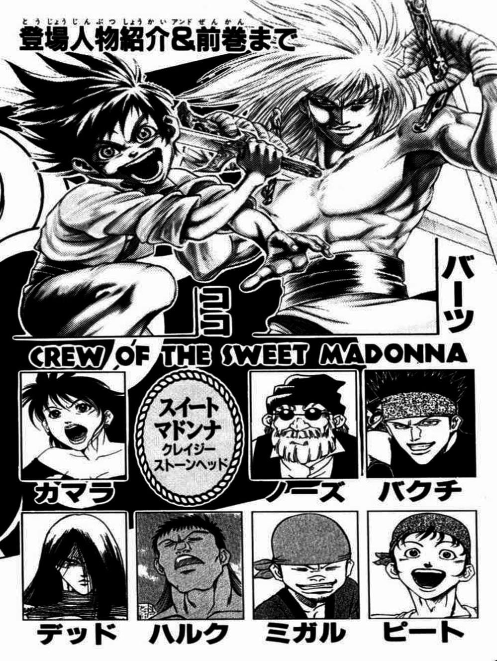 Truyện Tranh Vua Trên Biển - Full Ahead Coco trang 4