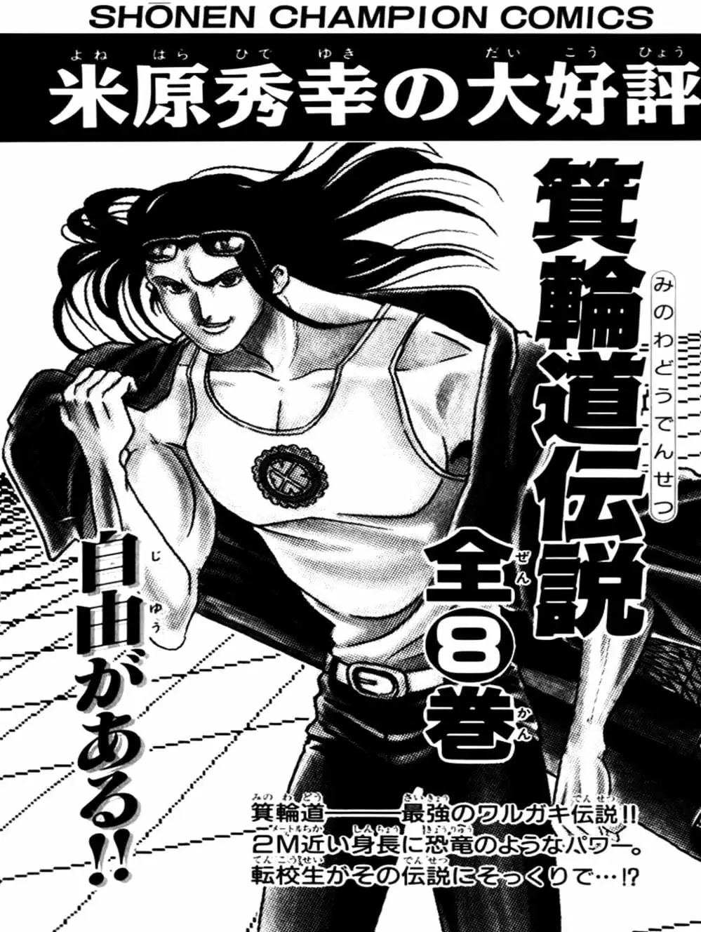 Truyện Tranh Vua Trên Biển - Full Ahead Coco trang 4