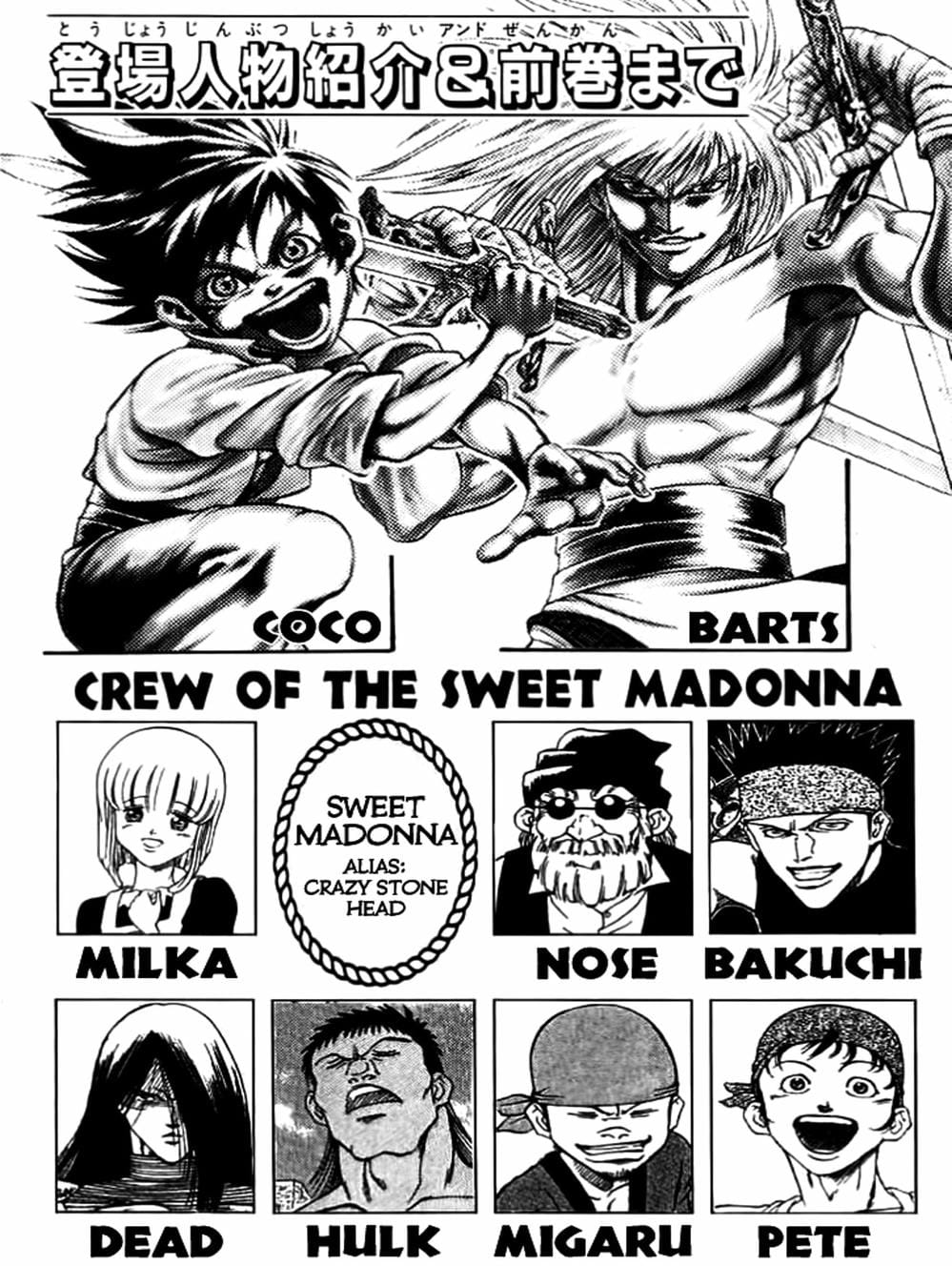 Truyện Tranh Vua Trên Biển - Full Ahead Coco trang 4