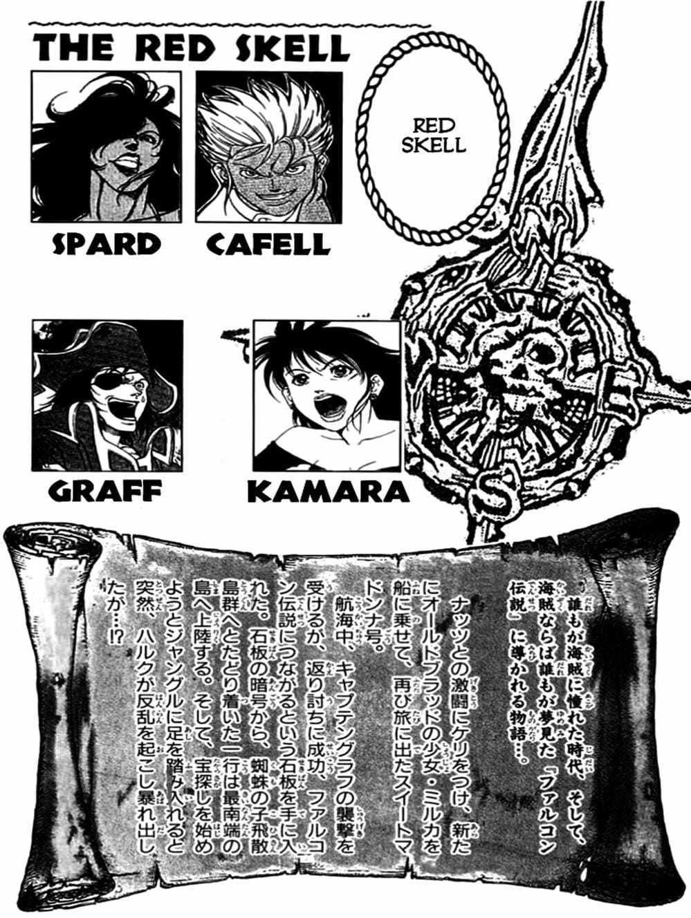 Truyện Tranh Vua Trên Biển - Full Ahead Coco trang 4