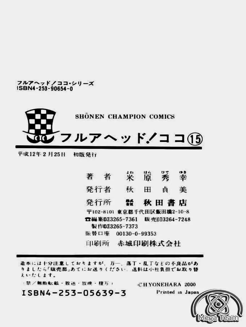 Truyện Tranh Vua Trên Biển - Full Ahead Coco trang 4