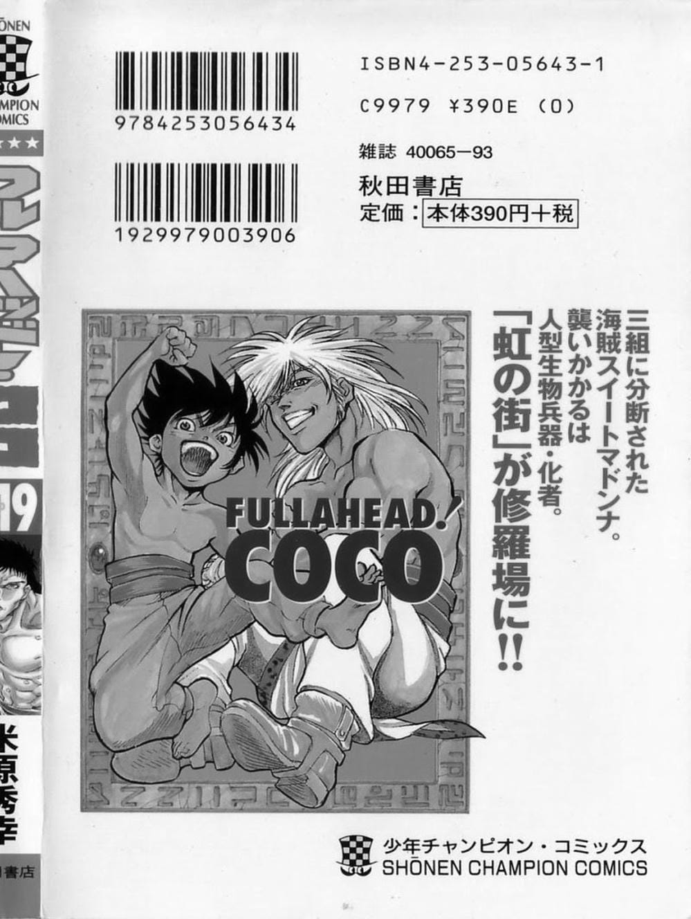 Truyện Tranh Vua Trên Biển - Full Ahead Coco trang 4