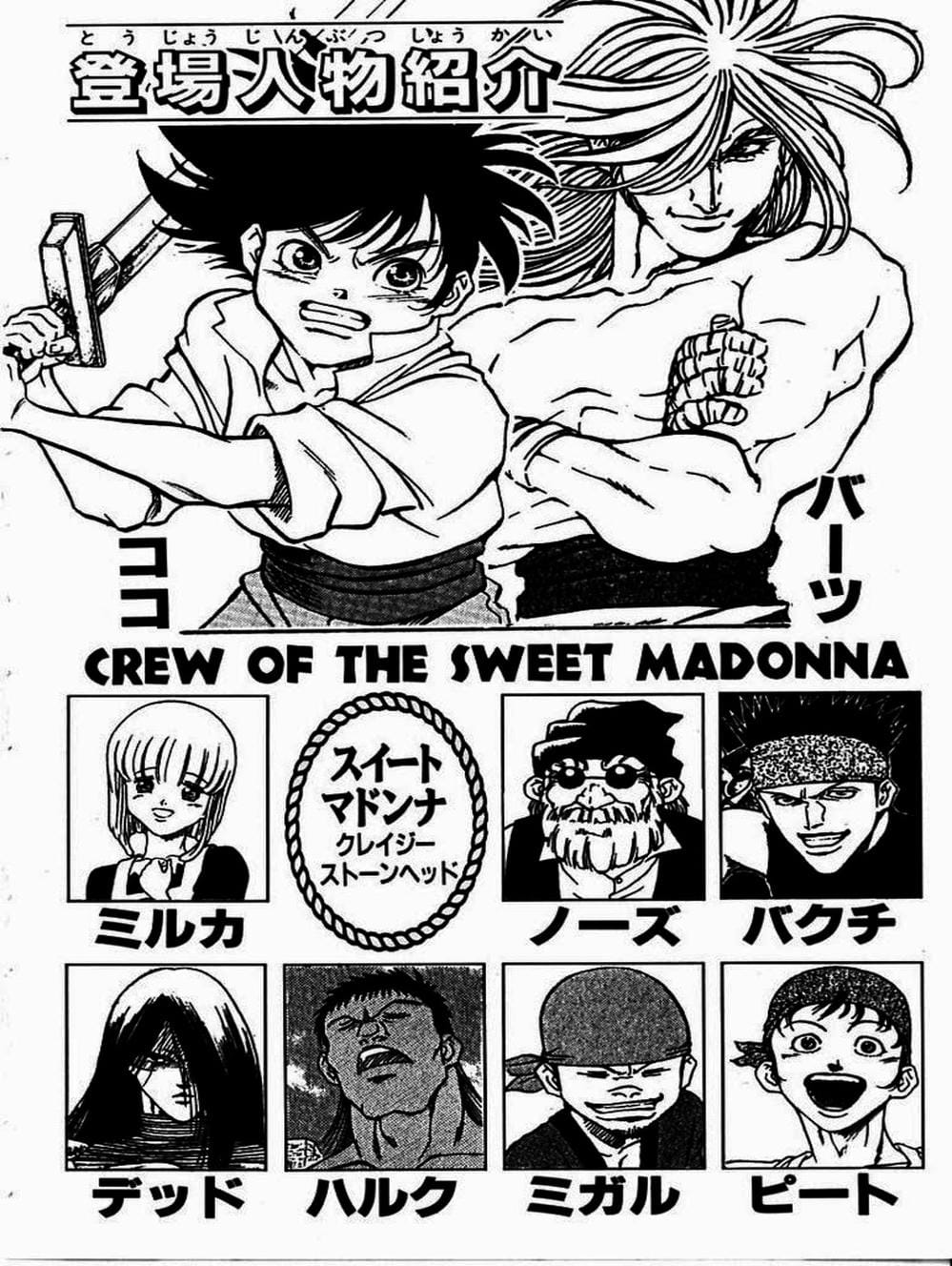 Truyện Tranh Vua Trên Biển - Full Ahead Coco trang 4