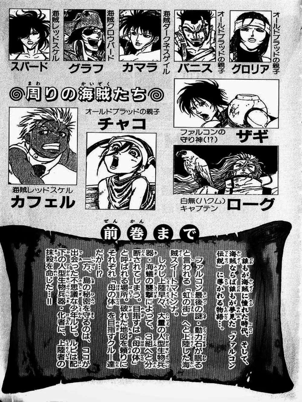 Truyện Tranh Vua Trên Biển - Full Ahead Coco trang 4