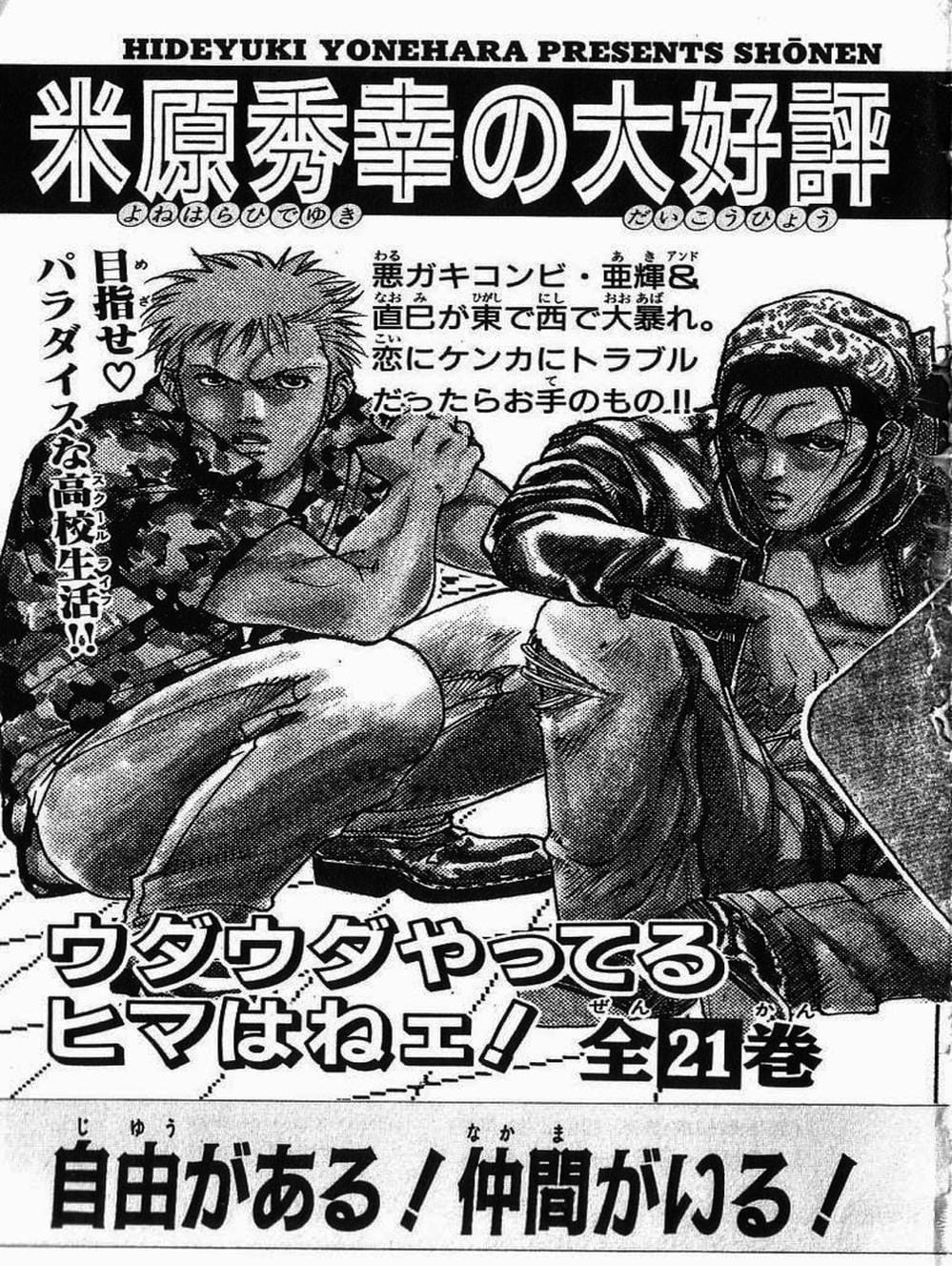 Truyện Tranh Vua Trên Biển - Full Ahead Coco trang 4