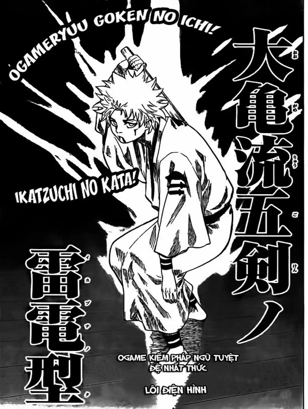 Truyện Tranh Ngã Gian Loạn - Gamaran trang 5