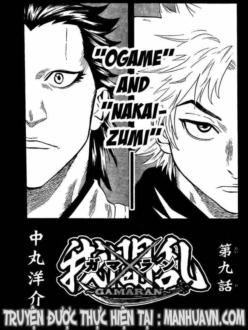 Truyện Tranh Ngã Gian Loạn - Gamaran trang 5