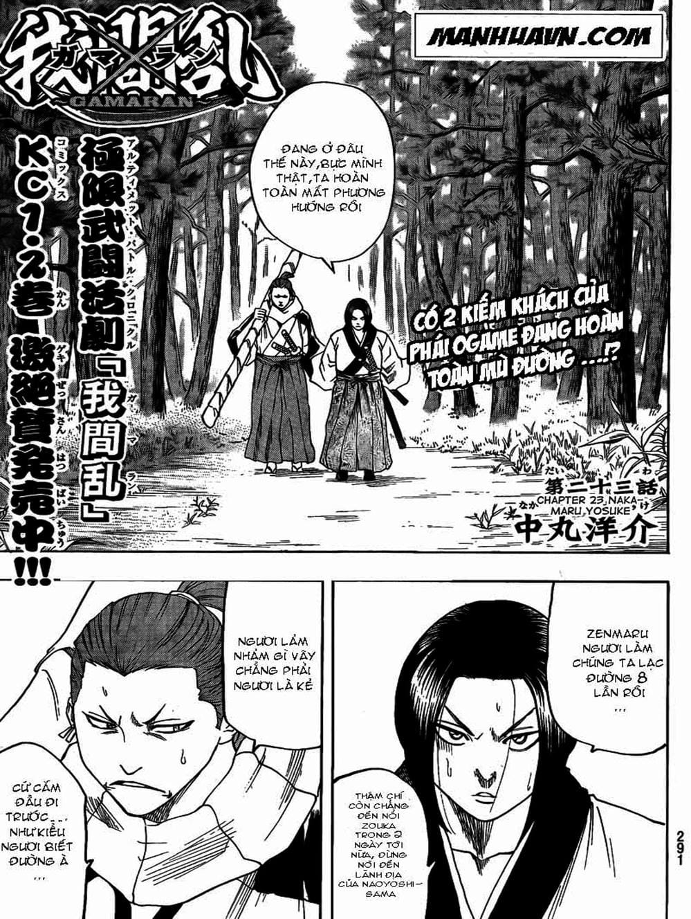 Truyện Tranh Ngã Gian Loạn - Gamaran trang 5