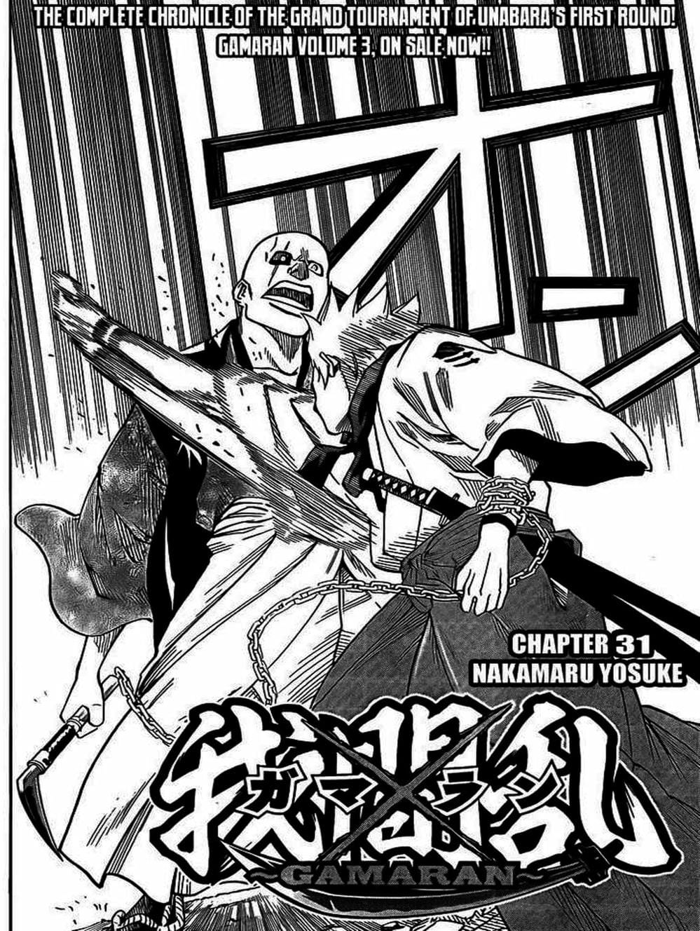 Truyện Tranh Ngã Gian Loạn - Gamaran trang 5