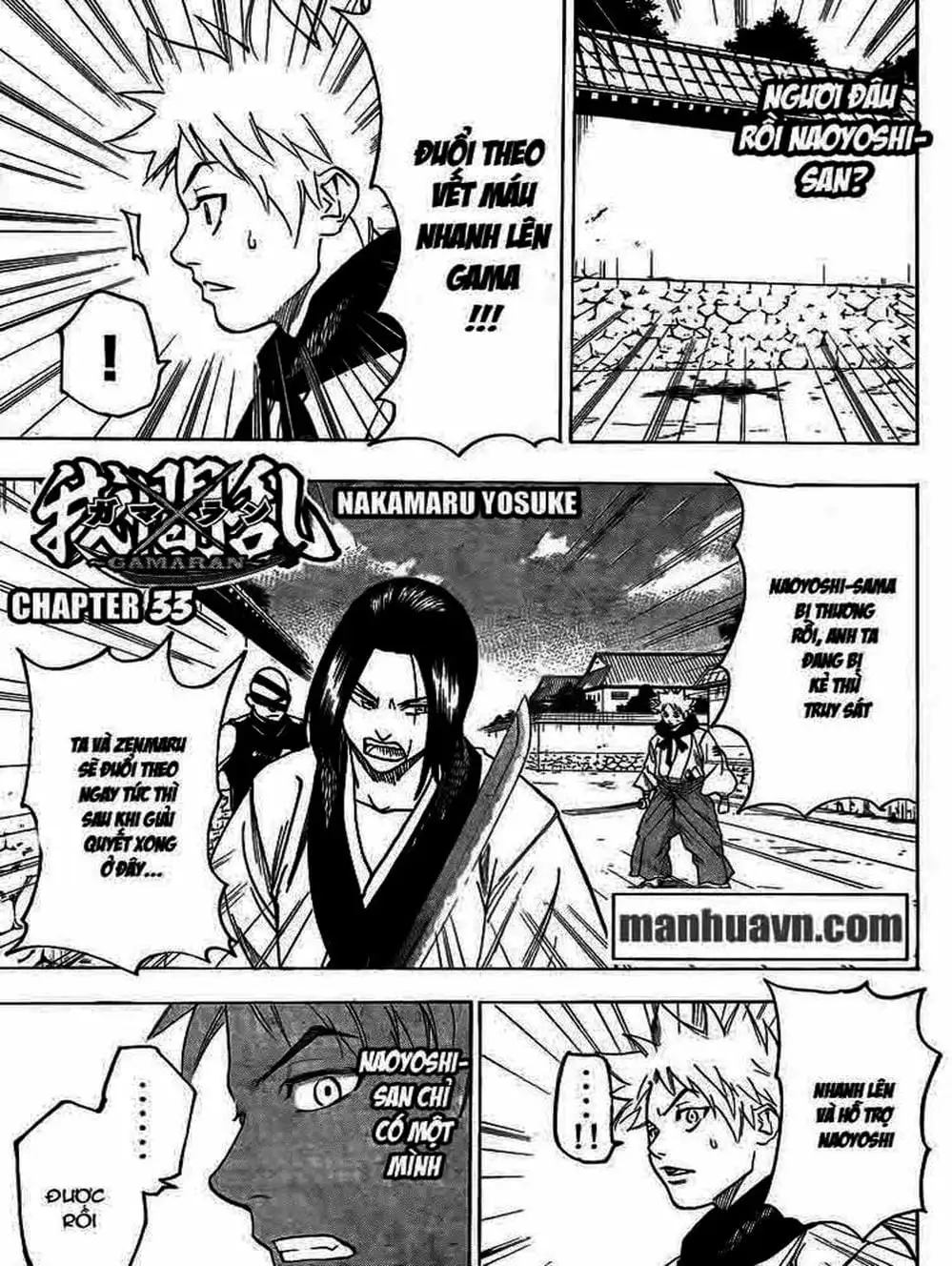 Truyện Tranh Ngã Gian Loạn - Gamaran trang 5