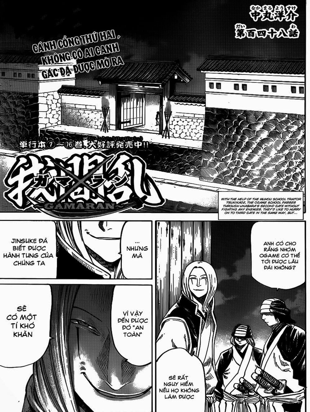 Truyện Tranh Ngã Gian Loạn - Gamaran trang 5