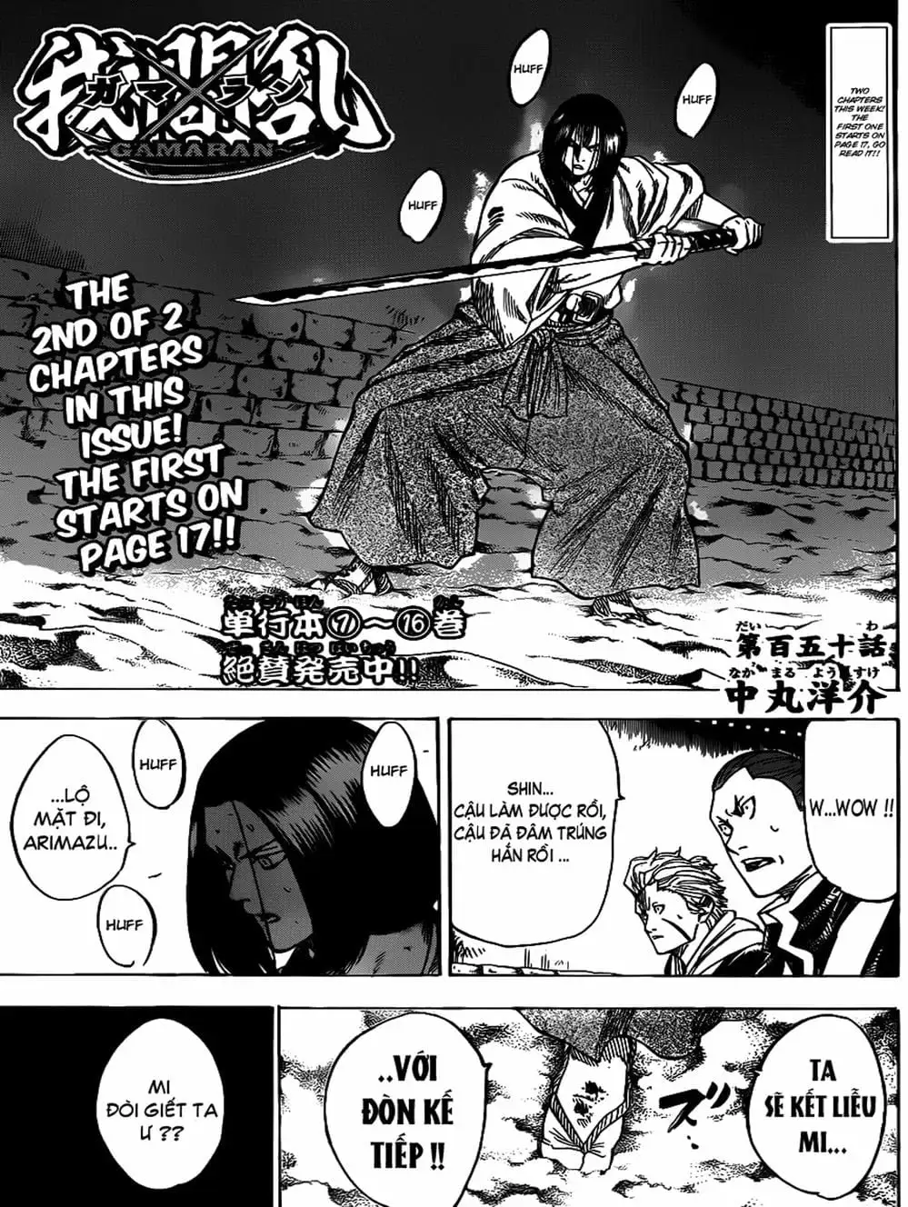 Truyện Tranh Ngã Gian Loạn - Gamaran trang 5