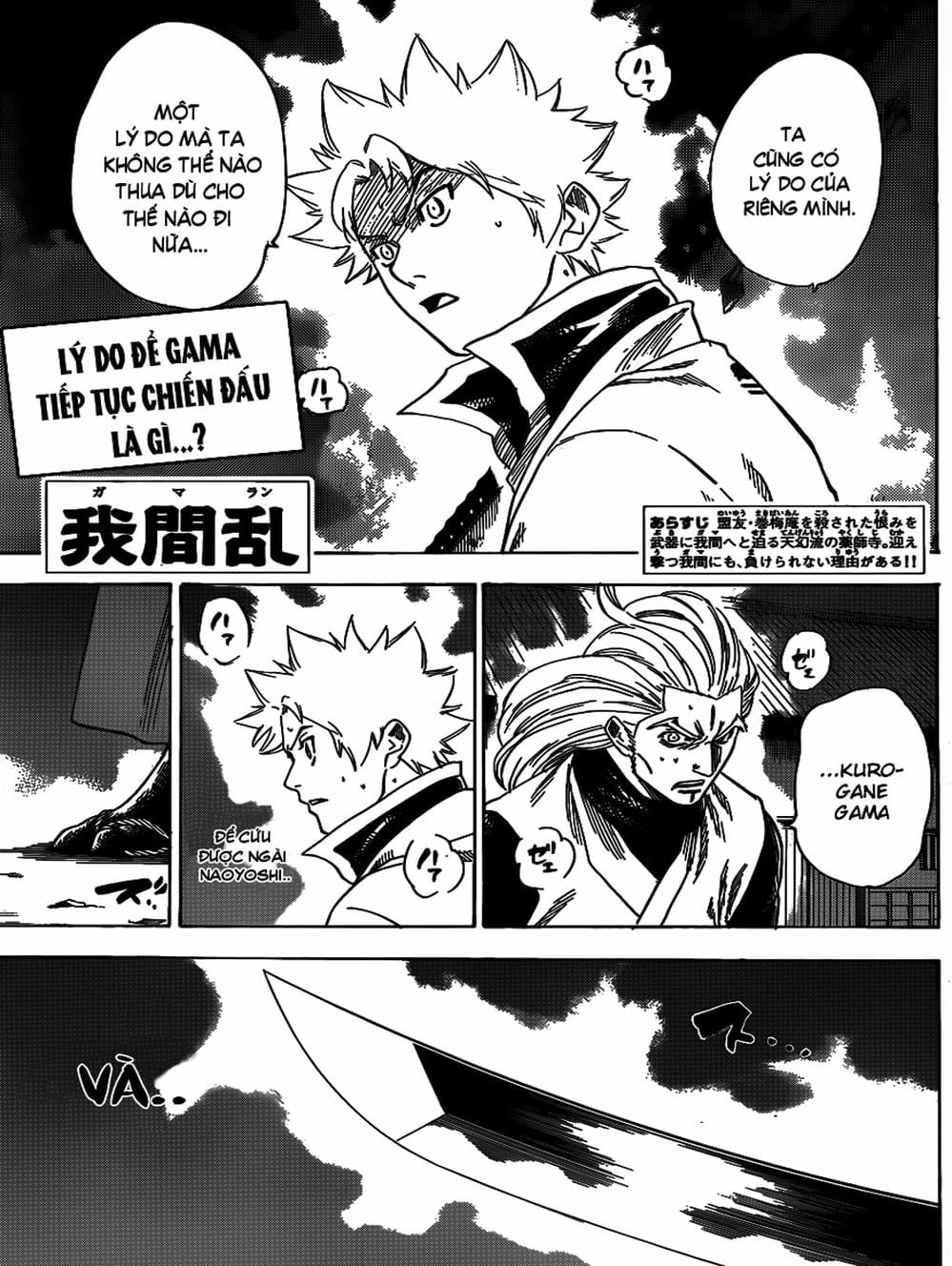 Truyện Tranh Ngã Gian Loạn - Gamaran trang 5