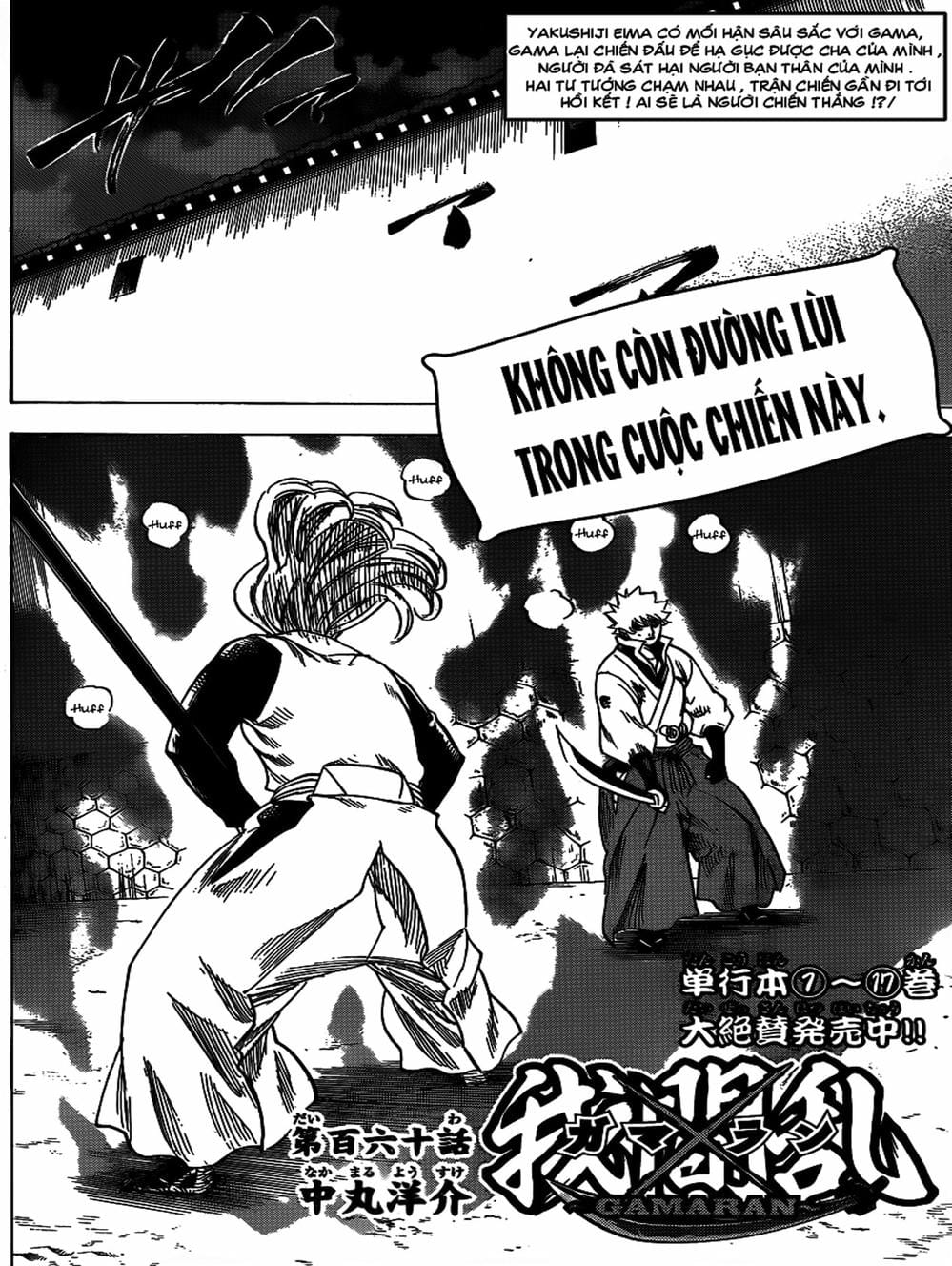 Truyện Tranh Ngã Gian Loạn - Gamaran trang 5