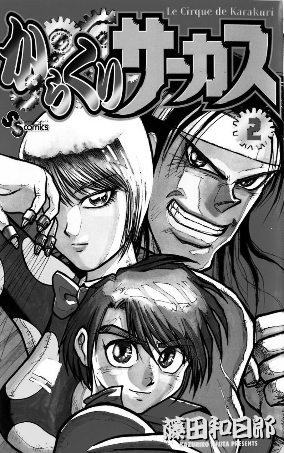 Truyện Tranh Gánh Xiếc Quái Dị - Karakuri Circus trang 5