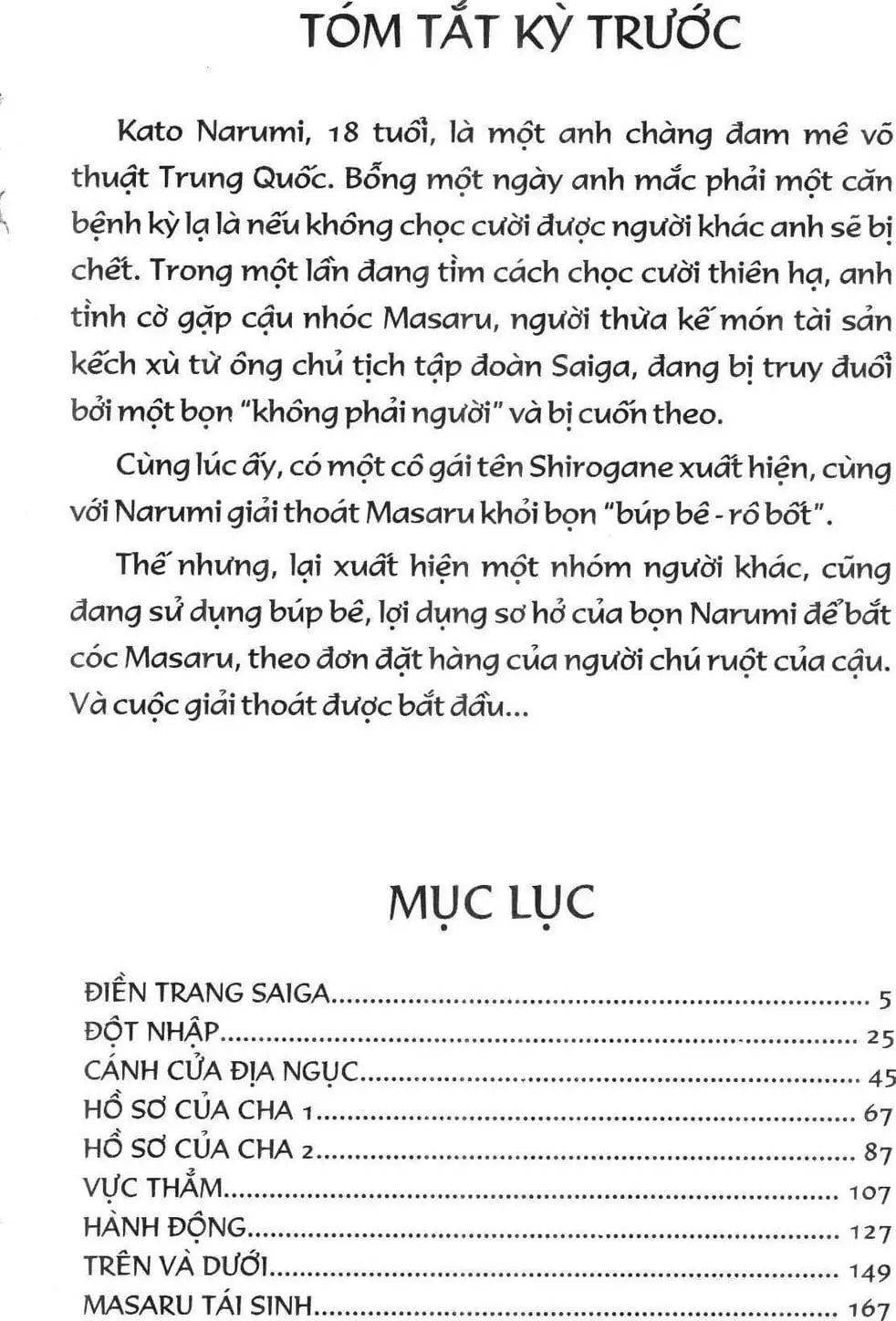 Truyện Tranh Gánh Xiếc Quái Dị - Karakuri Circus trang 5