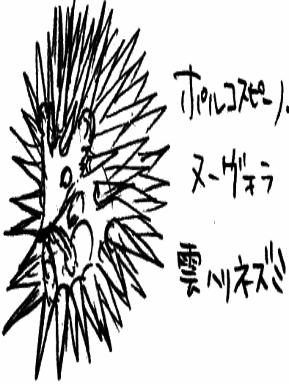 Truyện Tranh Gia Sư Hitman Reborn trang 6