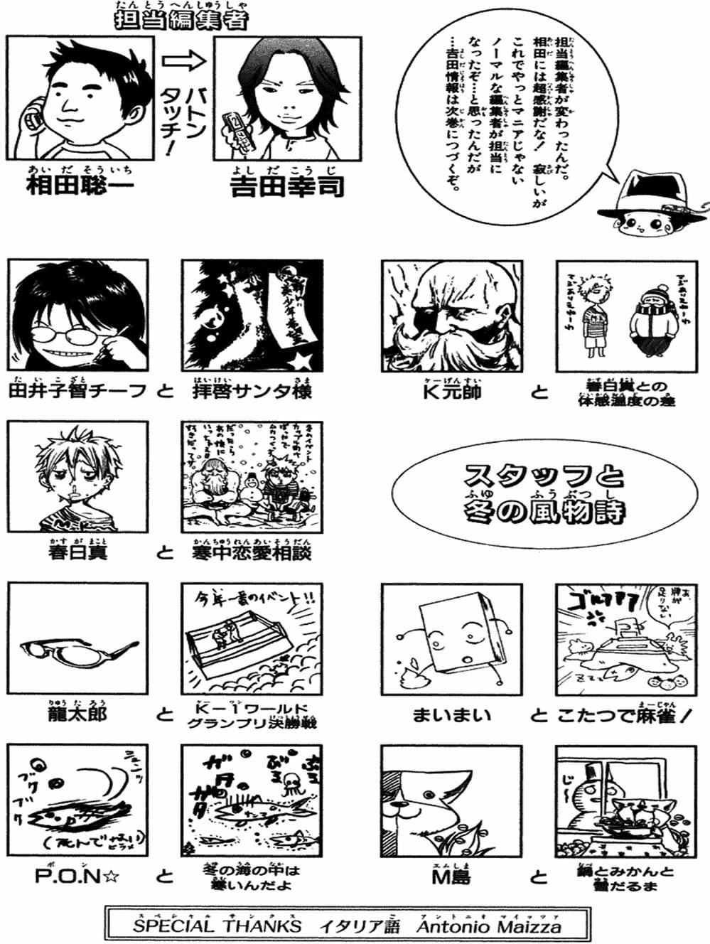 Truyện Tranh Gia Sư Hitman Reborn trang 6