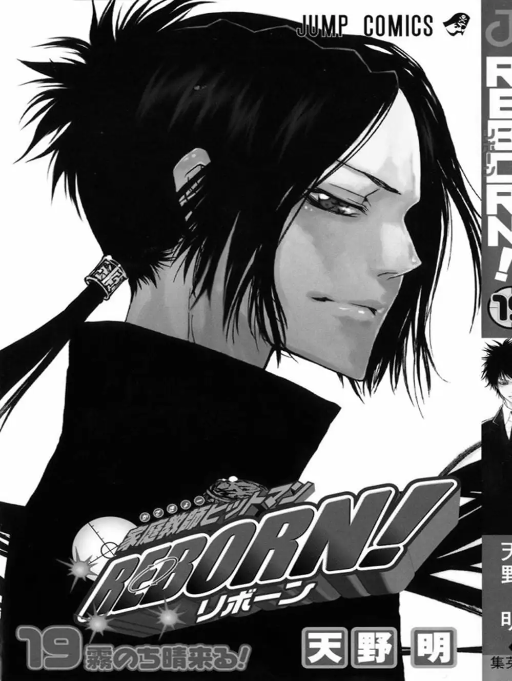 Truyện Tranh Gia Sư Hitman Reborn trang 6