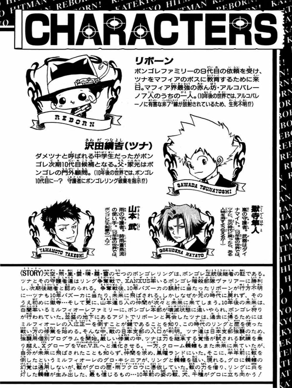 Truyện Tranh Gia Sư Hitman Reborn trang 6