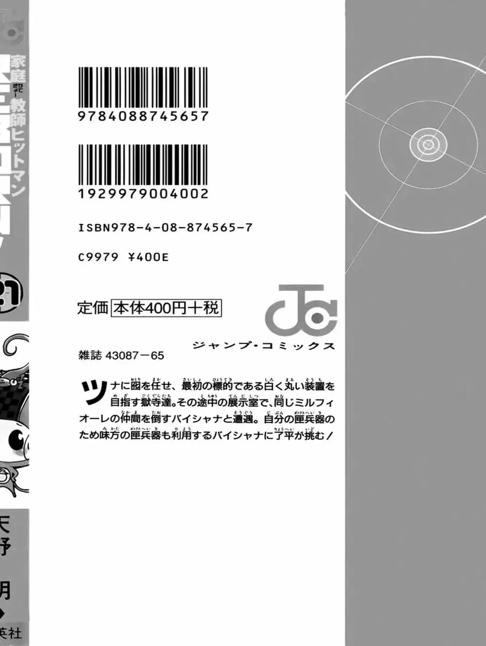 Truyện Tranh Gia Sư Hitman Reborn trang 6