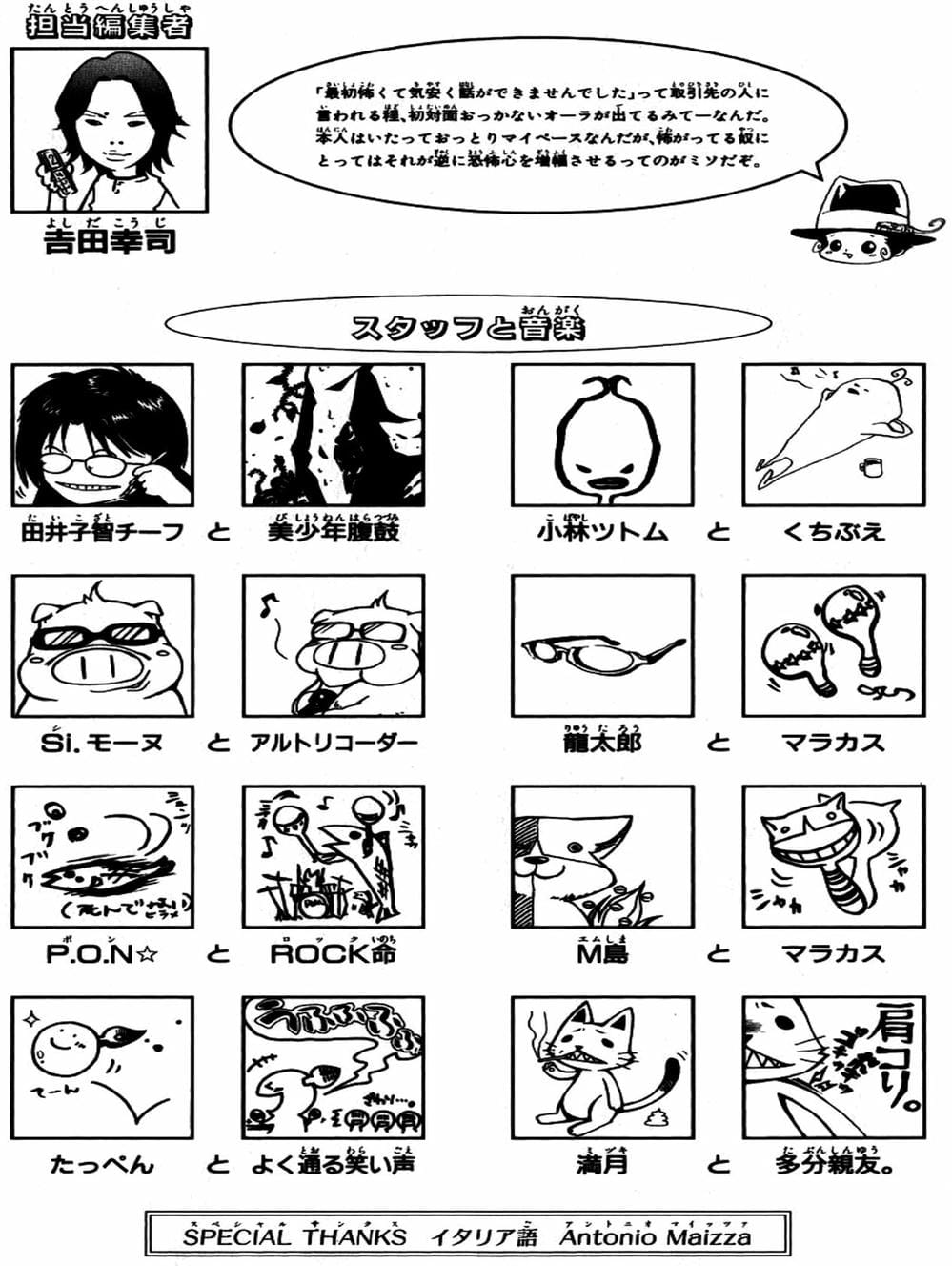 Truyện Tranh Gia Sư Hitman Reborn trang 6